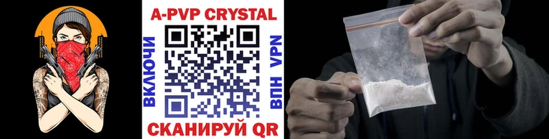 Где найти наркотики Георгиевск A PVP  Кокаин  Мефедрон  Бошки Шишки  ГАШ 