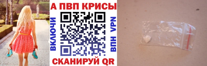 Alpha-PVP мука  Георгиевск 