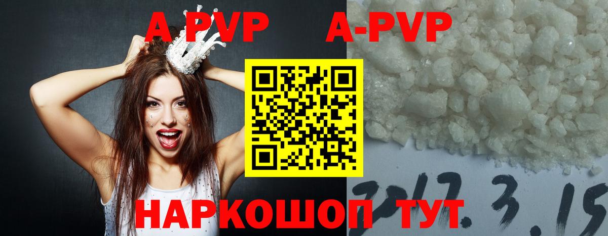 Alfa_PVP Crystall  Alpha-PVP мука  Вход с VPN  Георгиевск 