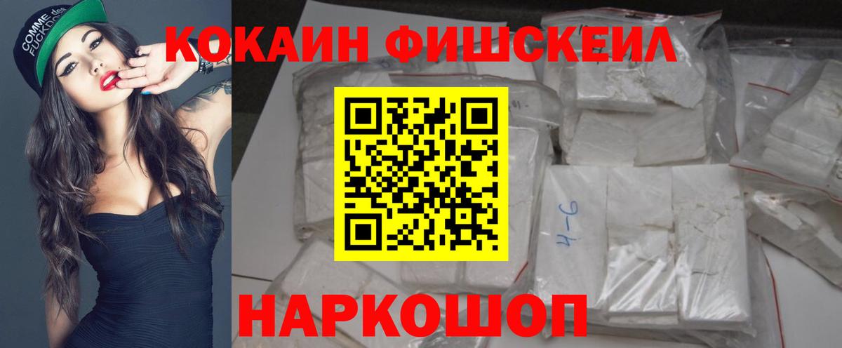 Кокаин Колумбийский Георгиевск