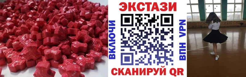 Ecstasy 280мг  Георгиевск 