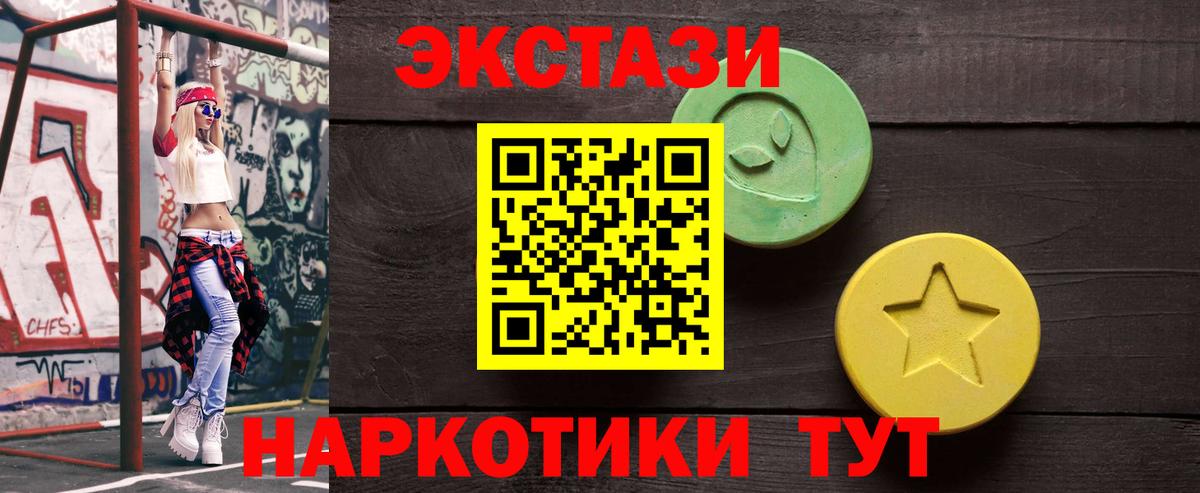 Ecstasy Punisher Георгиевск