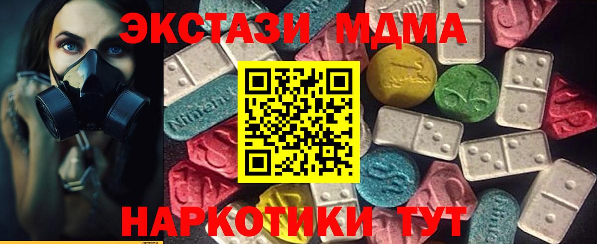 Георгиевск  Экстази круглые    вход  Экстази MDMA  Вход с VPN 