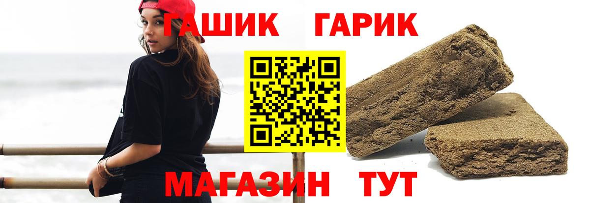ГАШИШ Ice-O-Lator Георгиевск
