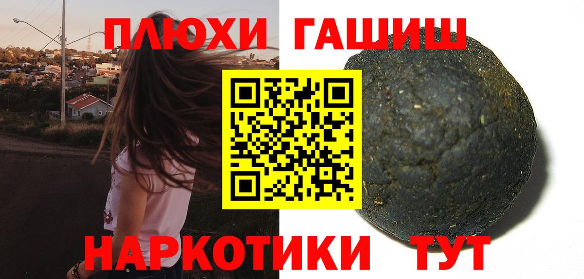 ГАШ гашик  Гашиш  продажа наркотиков  Георгиевск  Вход с VPN  Гашиш хэш 