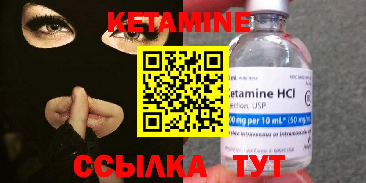 Кетамин ketamine  КЕТАМИН ketamine  Вход с VPN  Георгиевск 