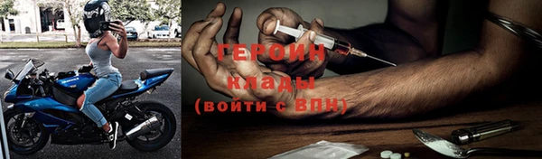 героин Волоколамск