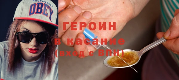героин Волоколамск