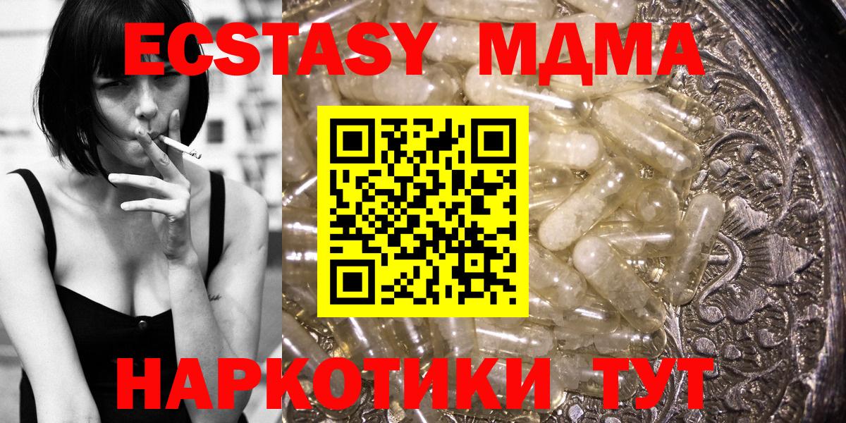 Георгиевск  MDMA кристаллы  MDMA молли  Вход с VPN 