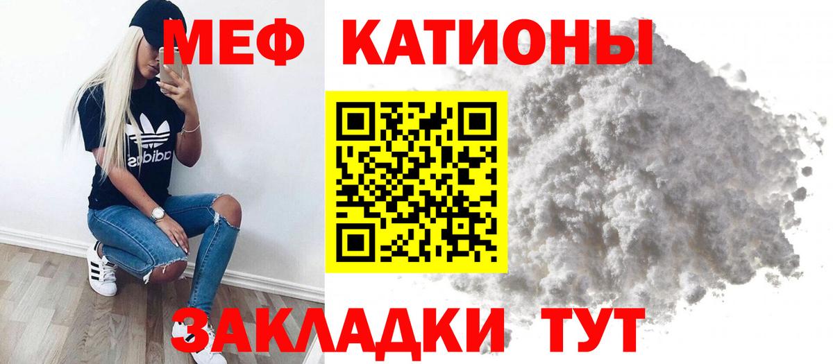 Меф мяу мяу  Мефедрон кристаллы  Георгиевск  МЕФ  Вход с VPN 