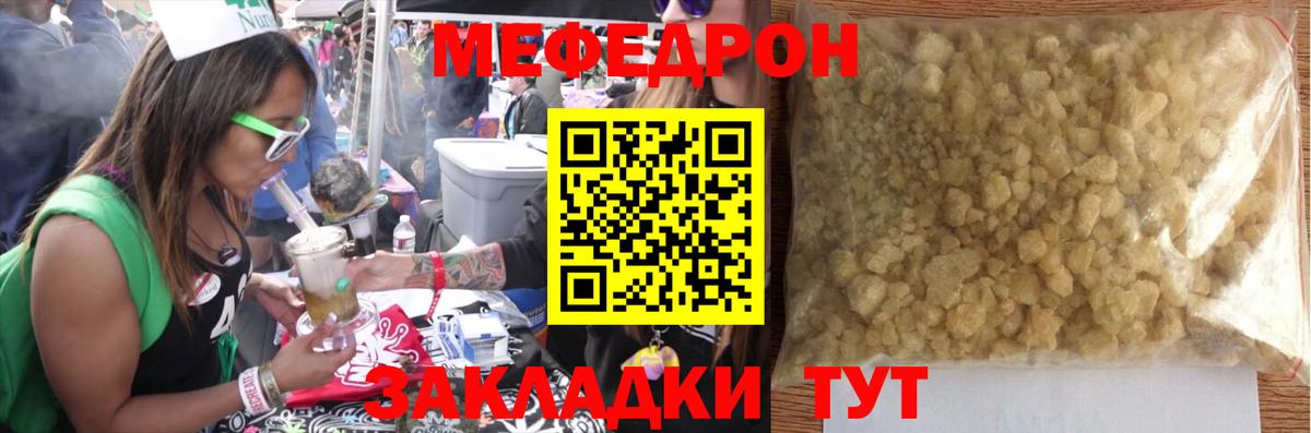 МЕФ мука Георгиевск
