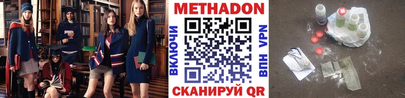 Метадон VHQ  blacksprut ссылка  Георгиевск 