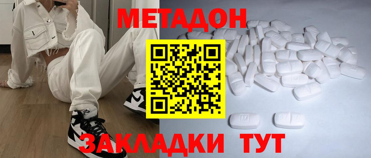 Георгиевск  Метадон кристалл  Вход с VPN 