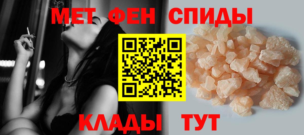 Георгиевск  МЕТАМФЕТАМИН Декстрометамфетамин 99.9%  Вход с VPN  МЕТАМФЕТАМИН Декстрометамфетамин 99.9% 