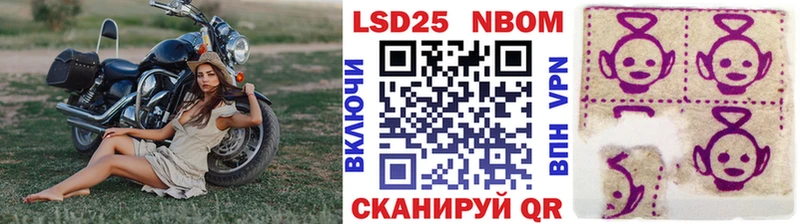 Марки 25I-NBOMe 1,8мг  Георгиевск 