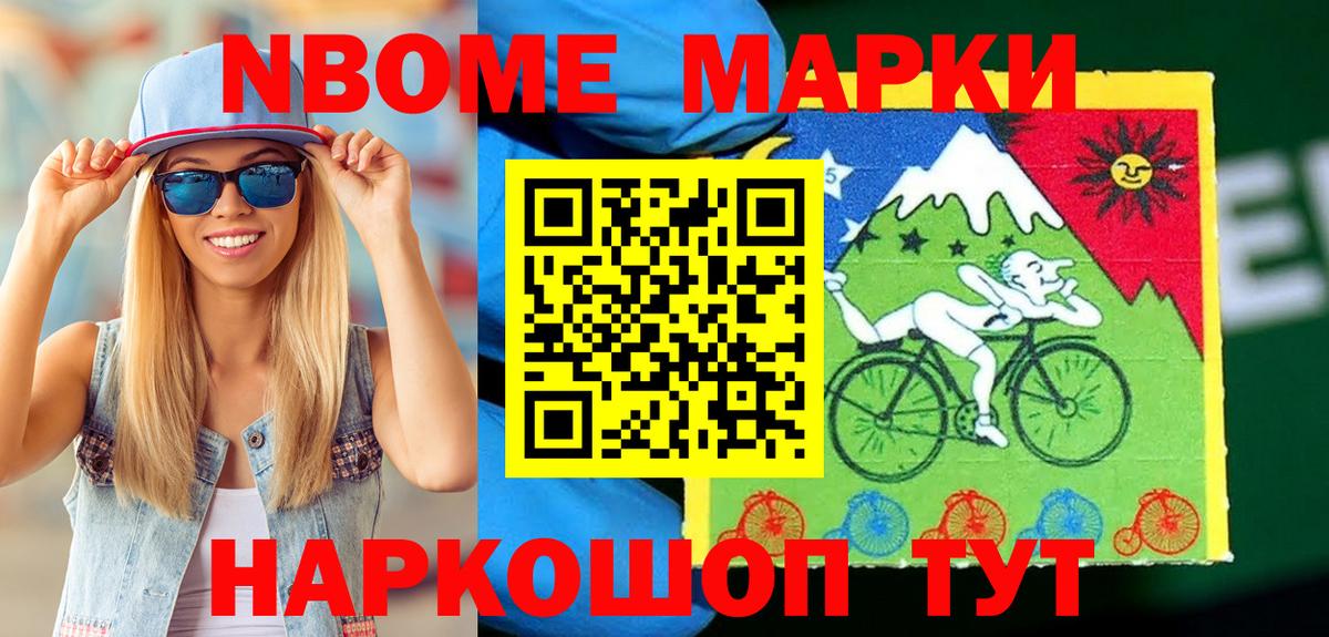Георгиевск  Марки NBOMe 1,8мг  Вход с VPN 