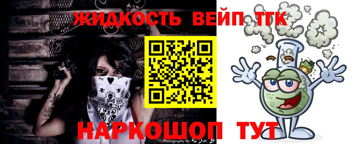 ТГК THC oil  ТГК вейп  Вход с VPN  Георгиевск 