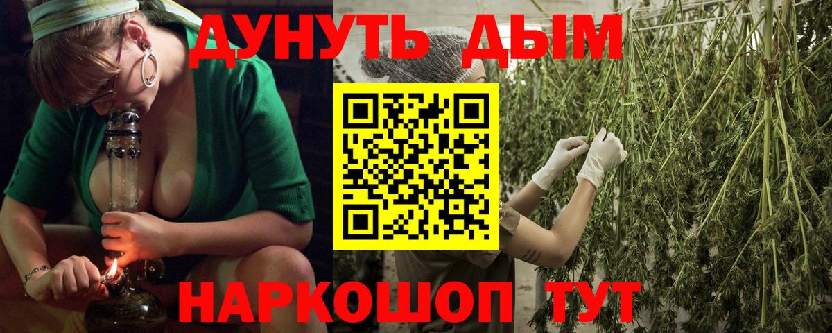 Бошки Шишки THC 21% Георгиевск